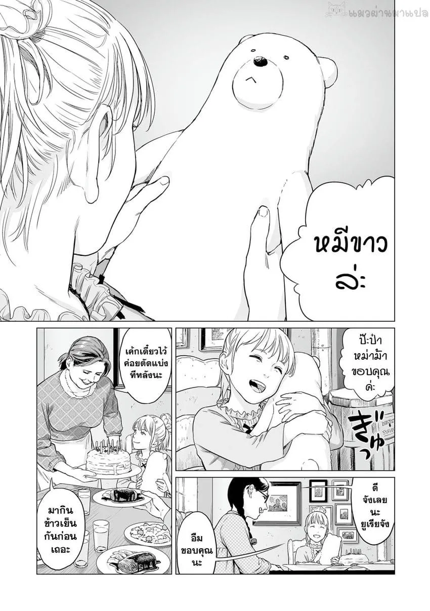 รวมมิตรสยองศพเสียว37