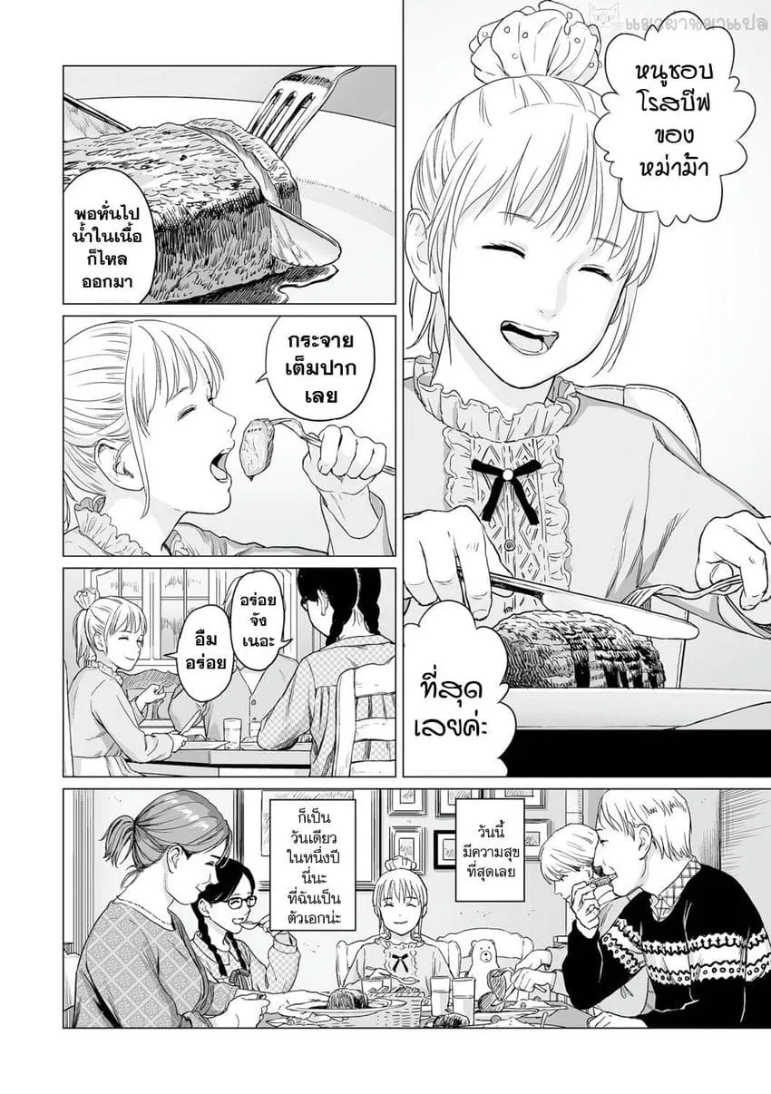รวมมิตรสยองศพเสียว38