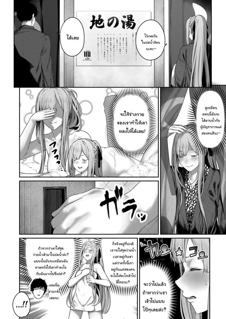 รีเวิร์สออนเซ็น 203