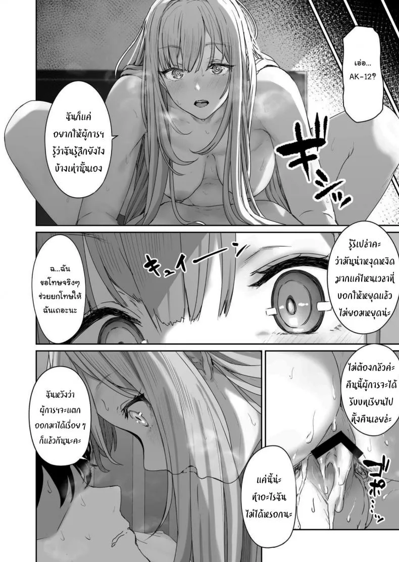 รีเวิร์สออนเซ็น 217