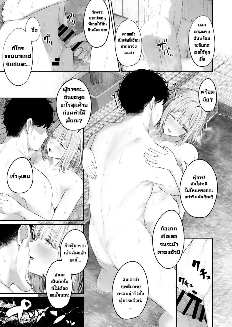 รีเวิร์สออนเซ็น 310