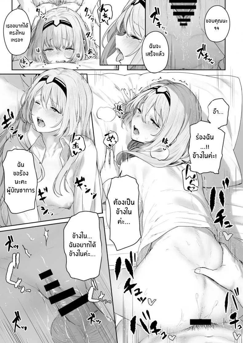 รีเวิร์สออนเซ็น17