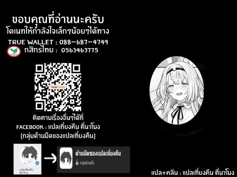 รีเวิร์สออนเซ็น23