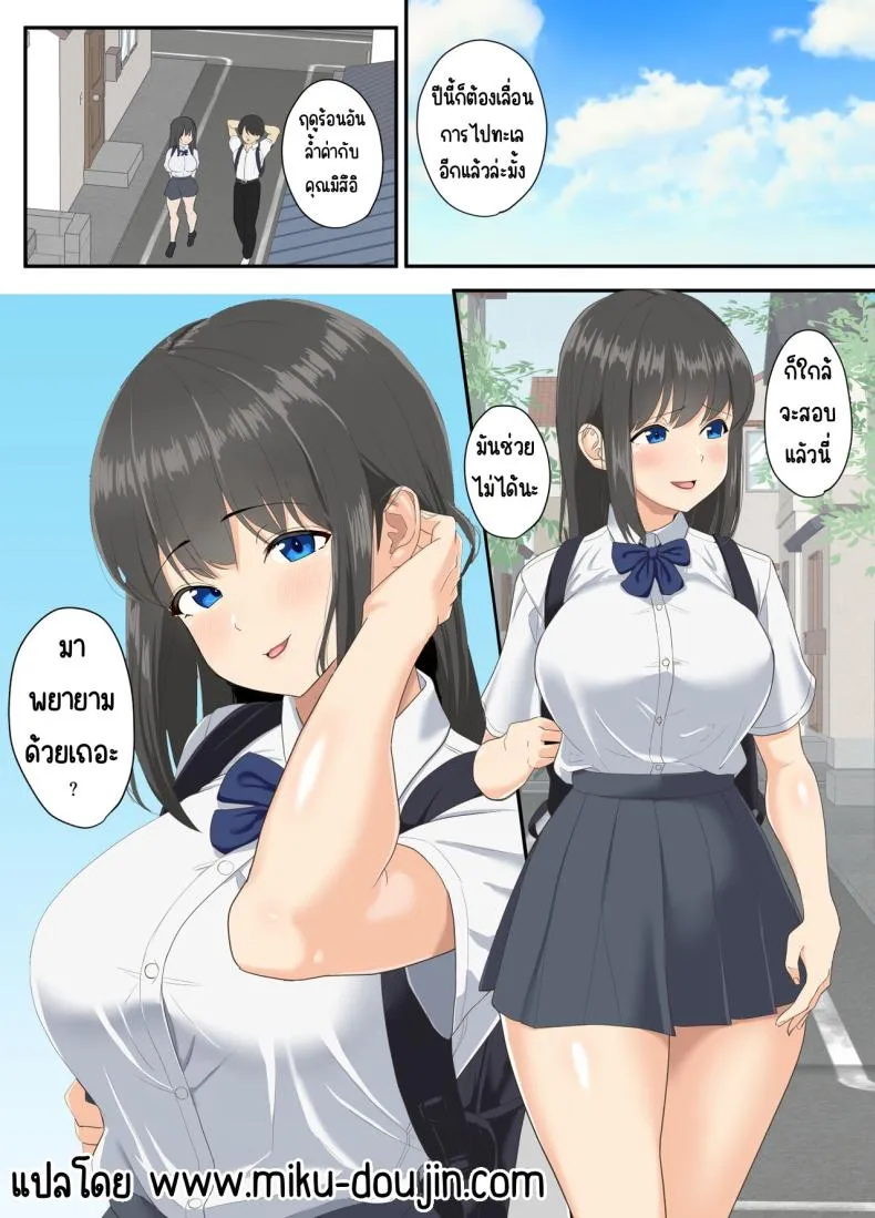 ร้องแรงถึงกับละลาย03