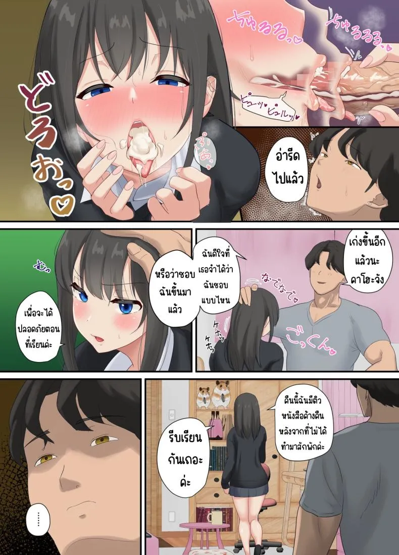 ร้องแรงถึงกับละลาย10