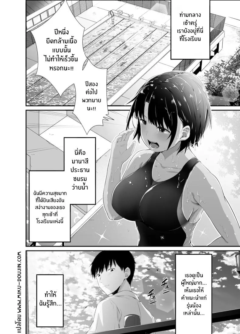 สัญญาของมานาสึ02