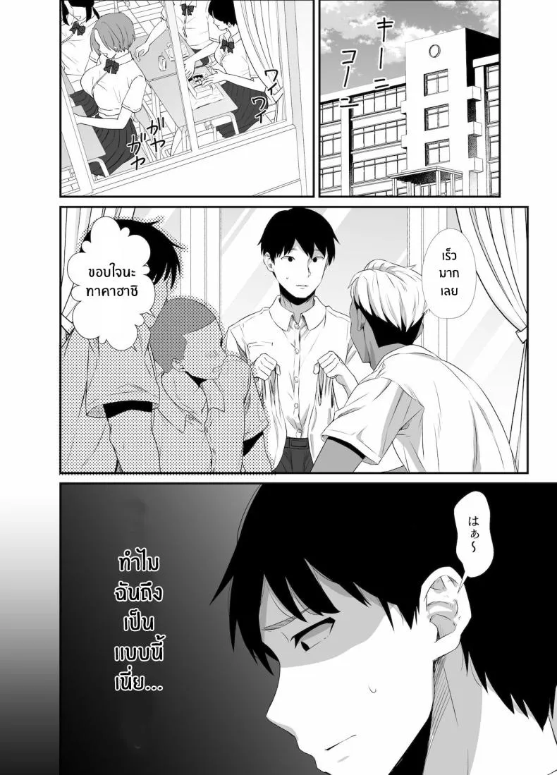 สัญญาของมานาสึ06