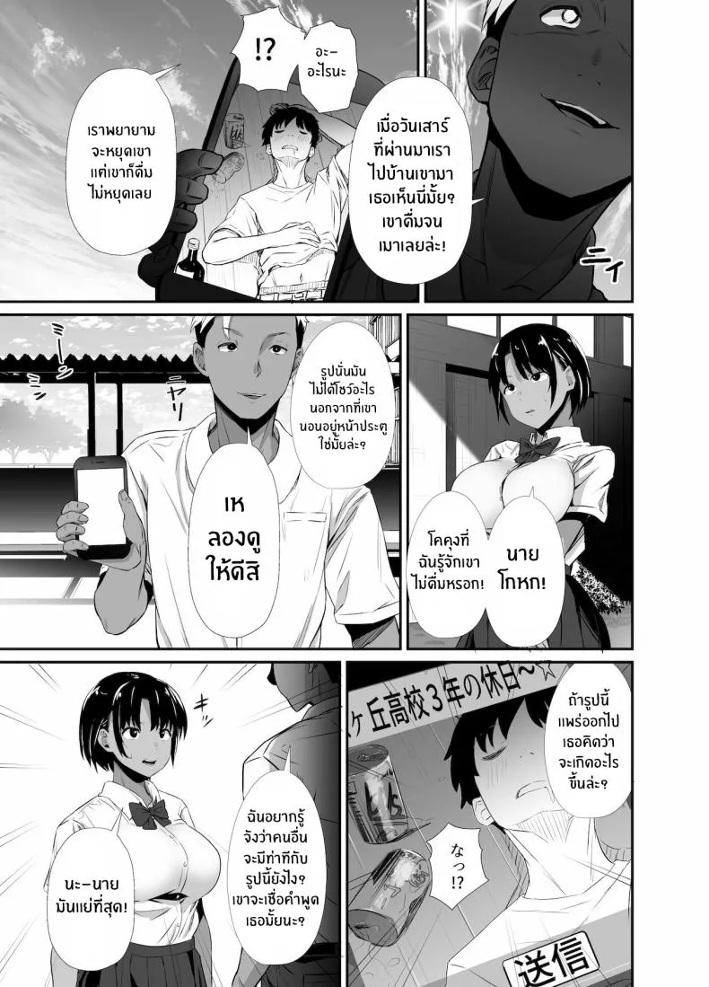 สัญญาของมานาสึ07