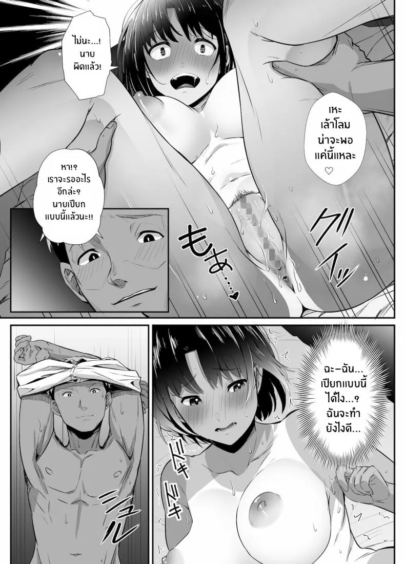 สัญญาของมานาสึ15