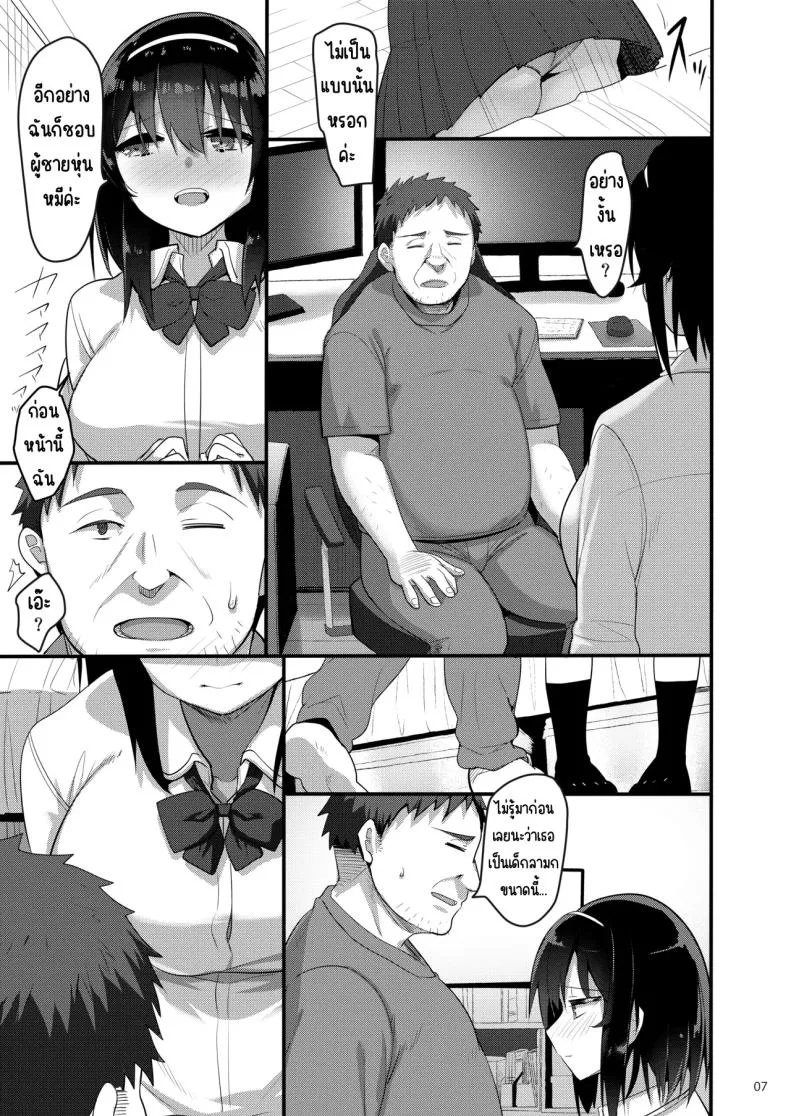 สั่งเด็กดันเจอลูกศิษย์06