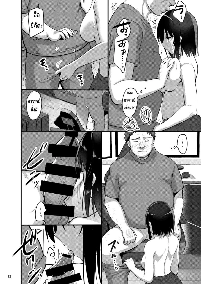 สั่งเด็กดันเจอลูกศิษย์11