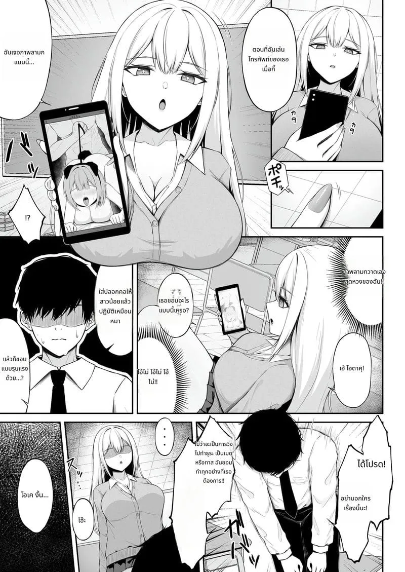 สาวเงี่ยนรอควยเจ้านาย05