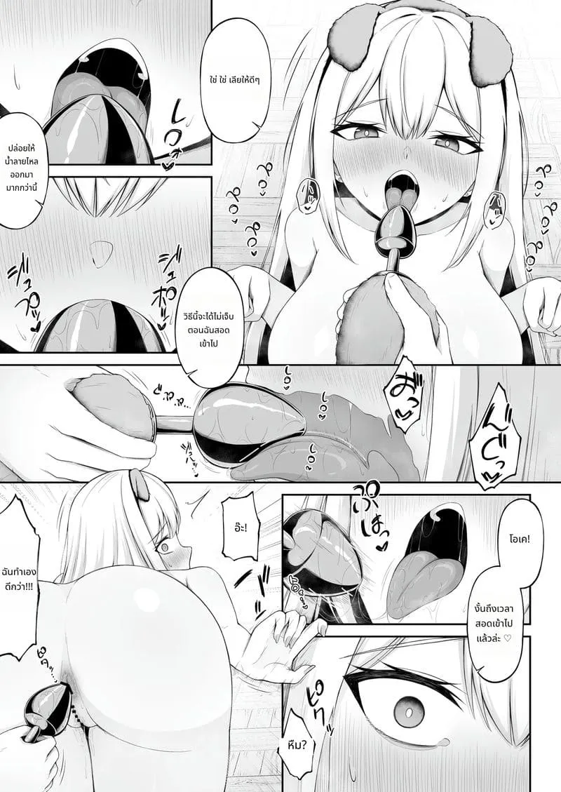 สาวเงี่ยนรอควยเจ้านาย09