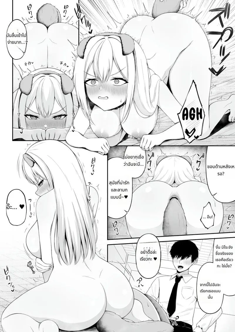 สาวเงี่ยนรอควยเจ้านาย10