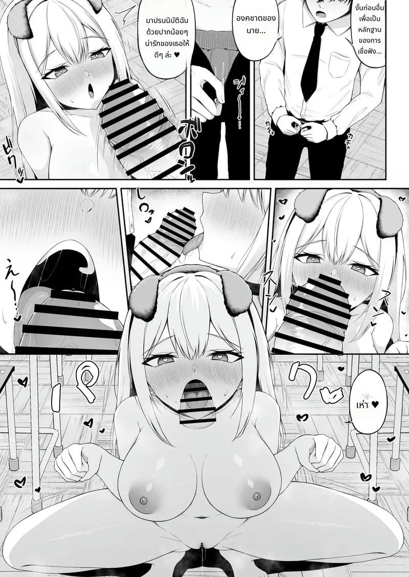 สาวเงี่ยนรอควยเจ้านาย11