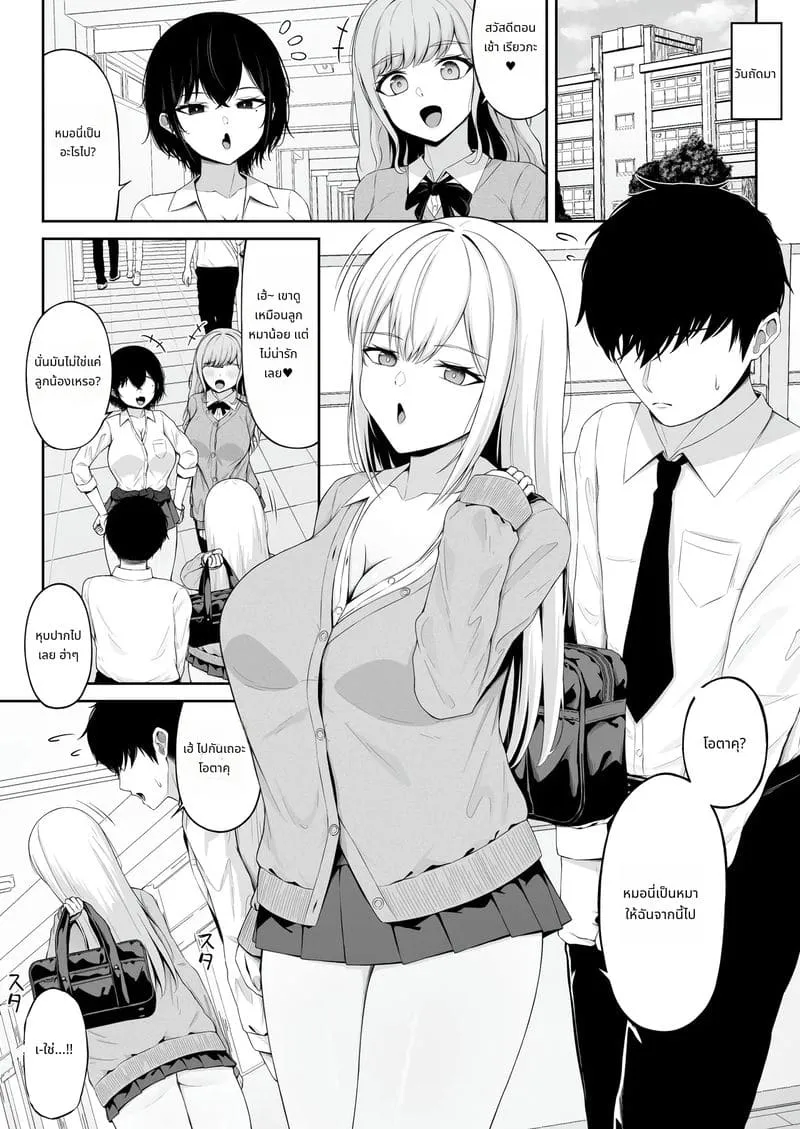 สาวเงี่ยนรอควยเจ้านาย24