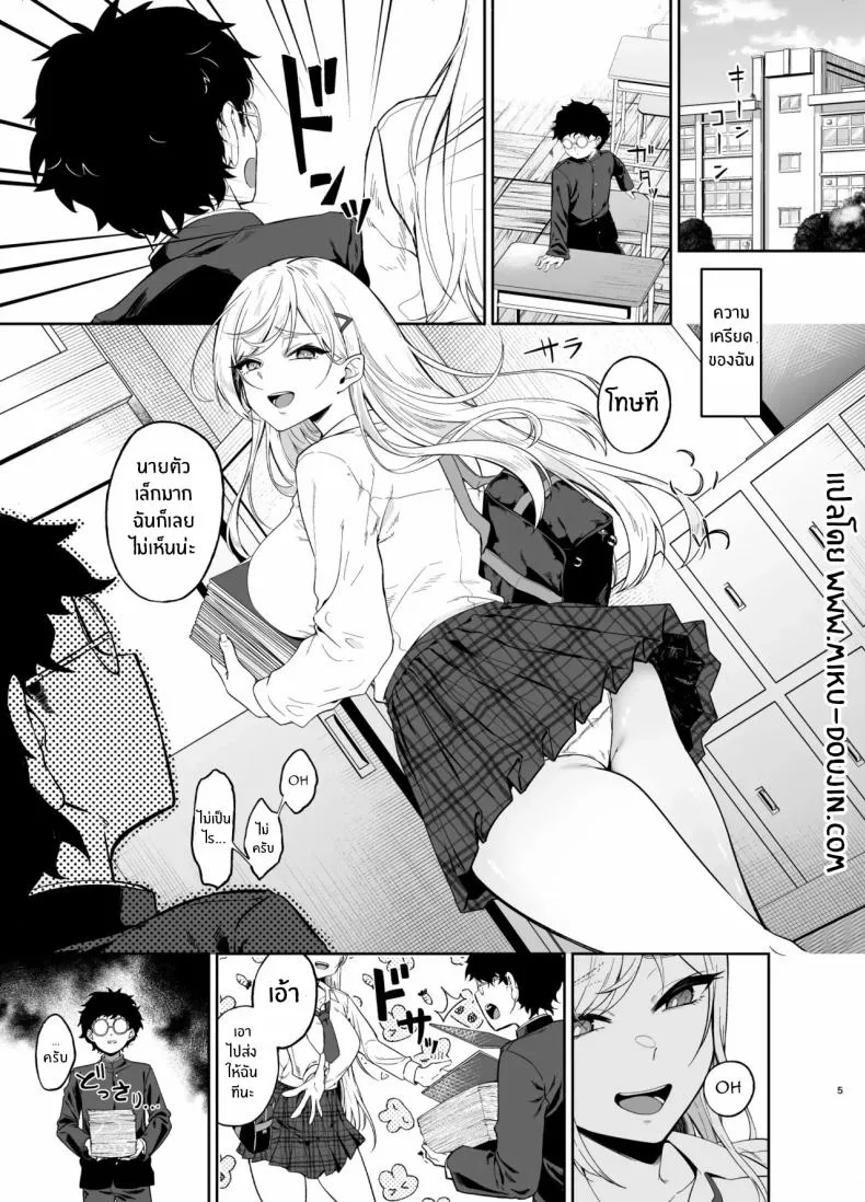 สาวเเกลผู้กลายเป็นทาสเซ็กส์03
