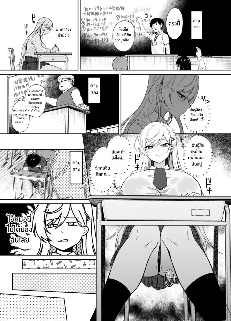 สาวเเกลผู้กลายเป็นทาสเซ็กส์06