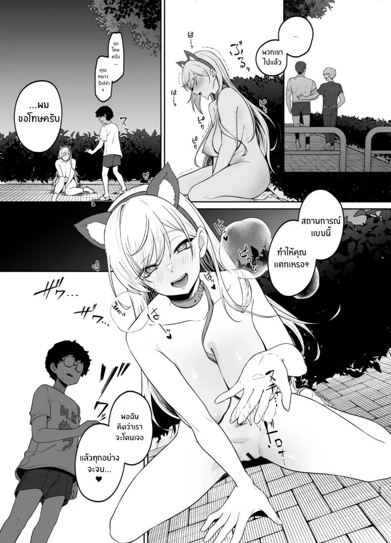 สาวเเกลผู้กลายเป็นทาสเซ็กส์14