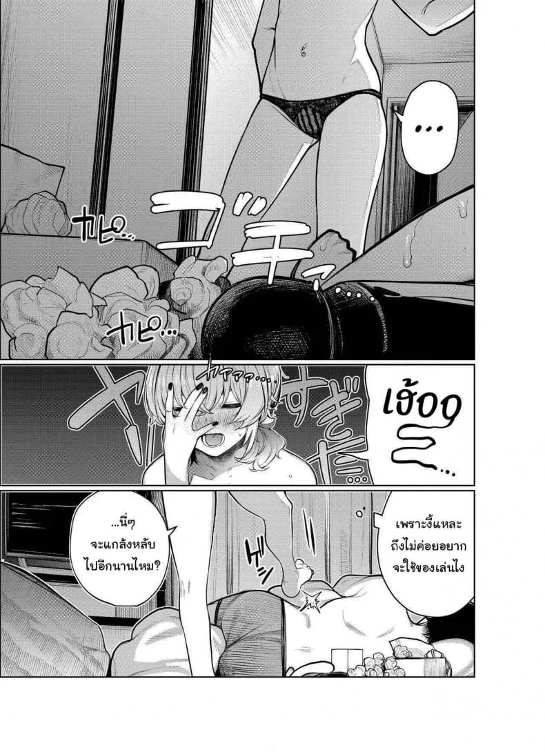 หนาวเมื่อไหร่ให้ถอดเสื้อ 224