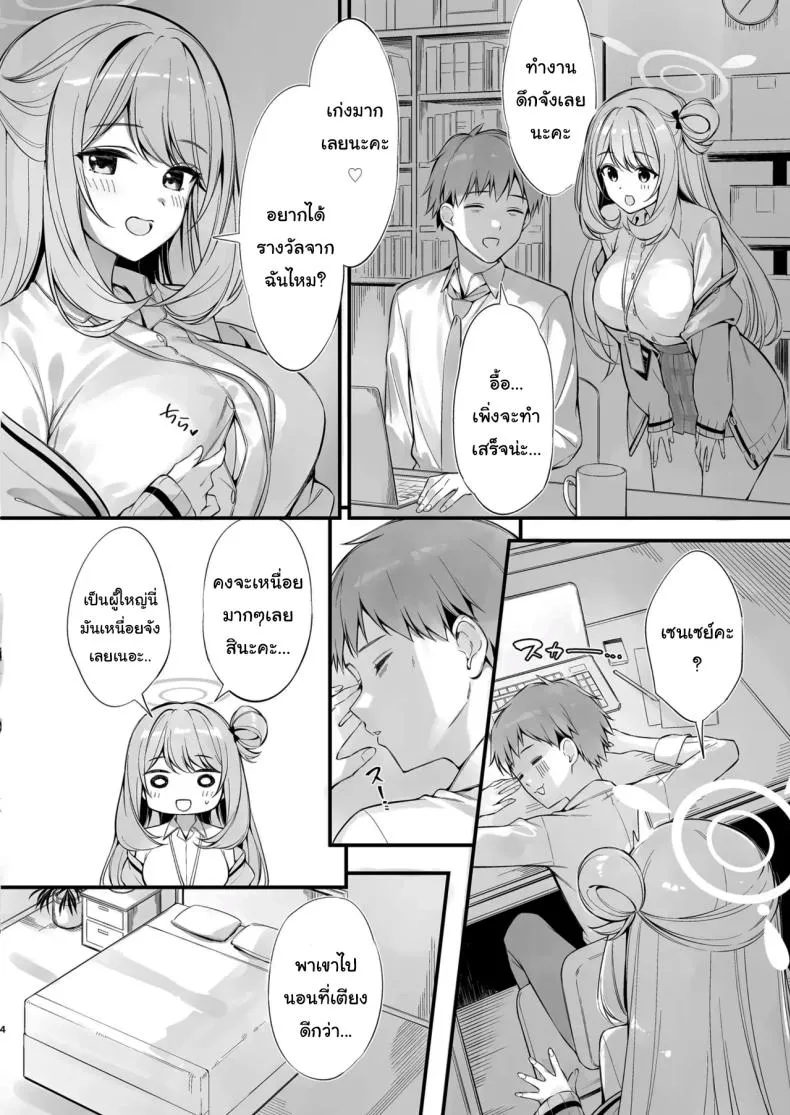 หลับแบบนี้ไม่ระวังเลยนะคะ03