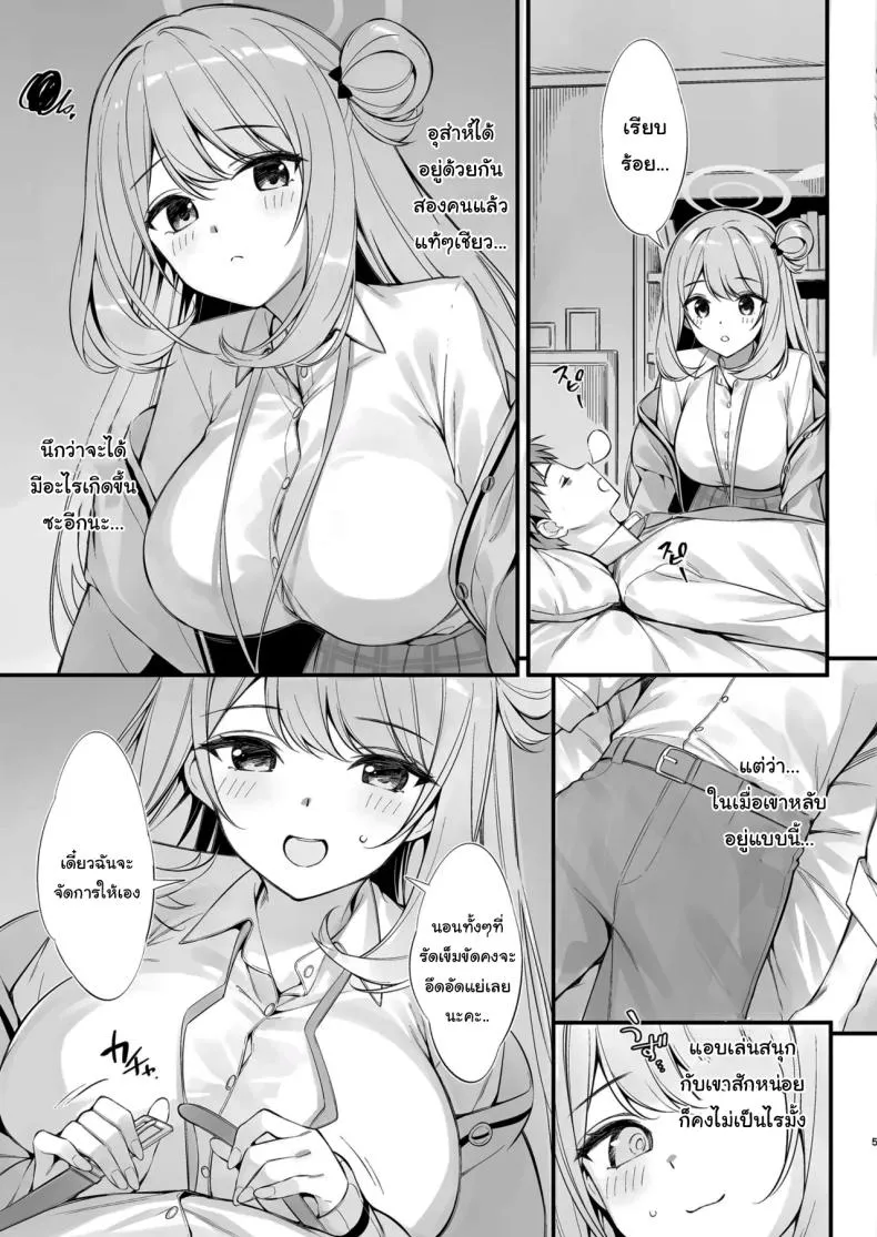 หลับแบบนี้ไม่ระวังเลยนะคะ04