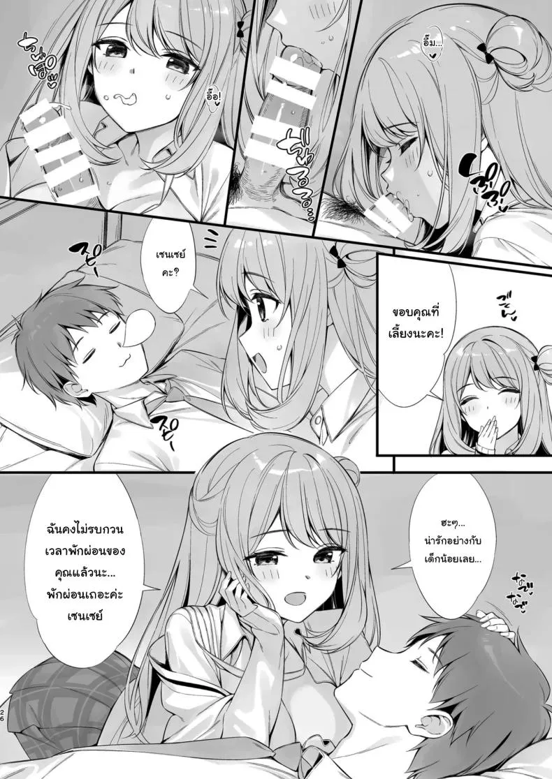 หลับแบบนี้ไม่ระวังเลยนะคะ17