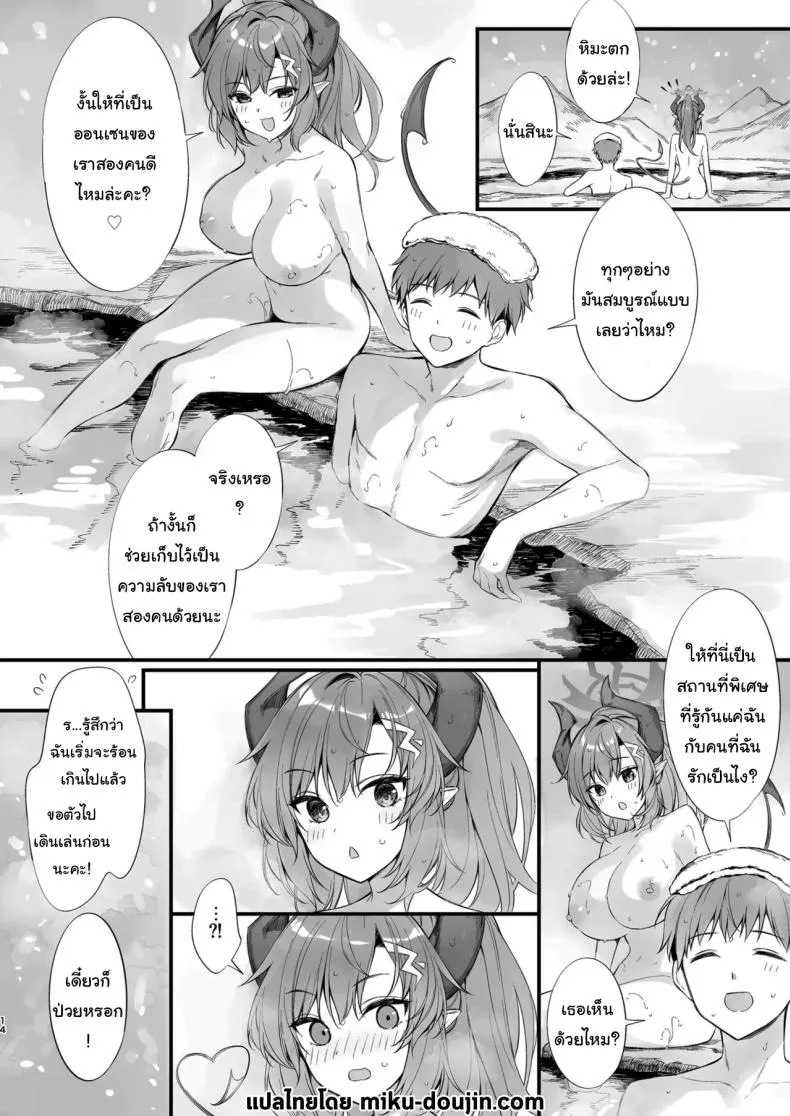 หลับแบบนี้ไม่ระวังเลยนะคะ30