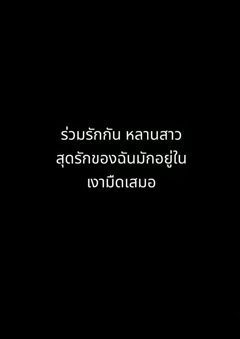 หลานสาวรักลับๆกับลุง02