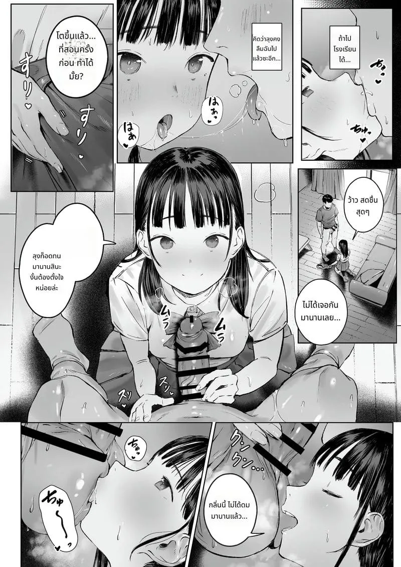 หลานสาวรักลับๆกับลุง09