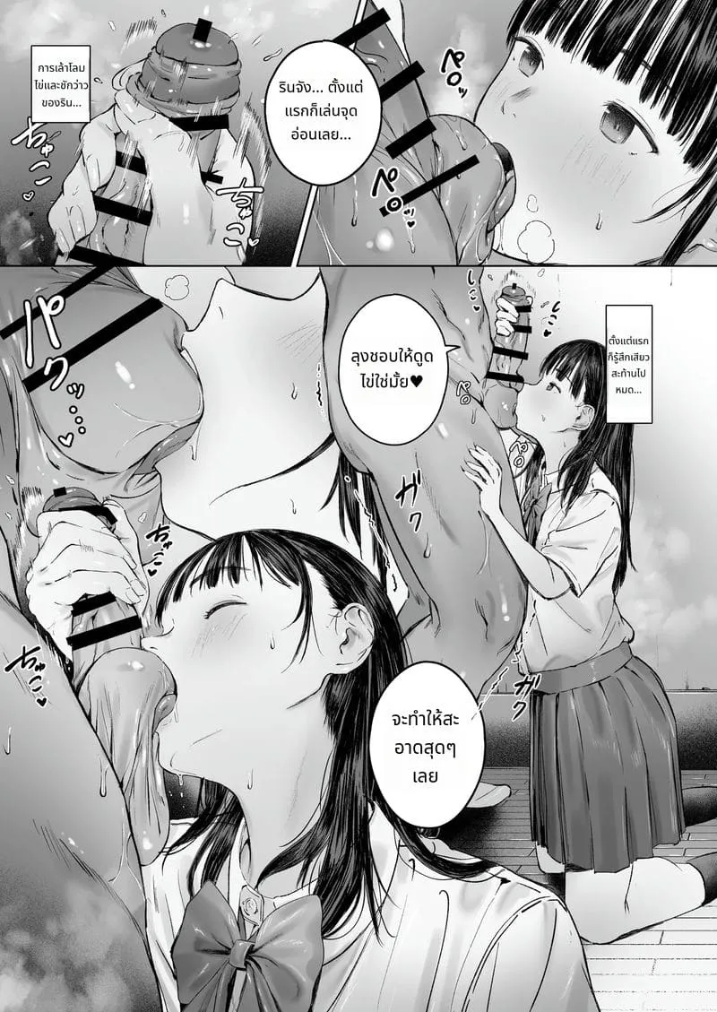 หลานสาวรักลับๆกับลุง10