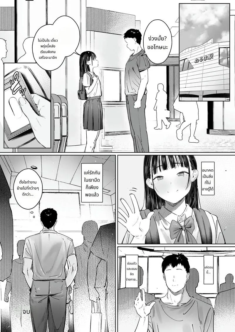 หลานสาวรักลับๆกับลุง25