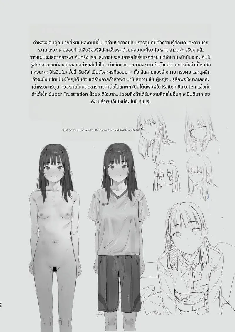 หลานสาวรักลับๆกับลุง26