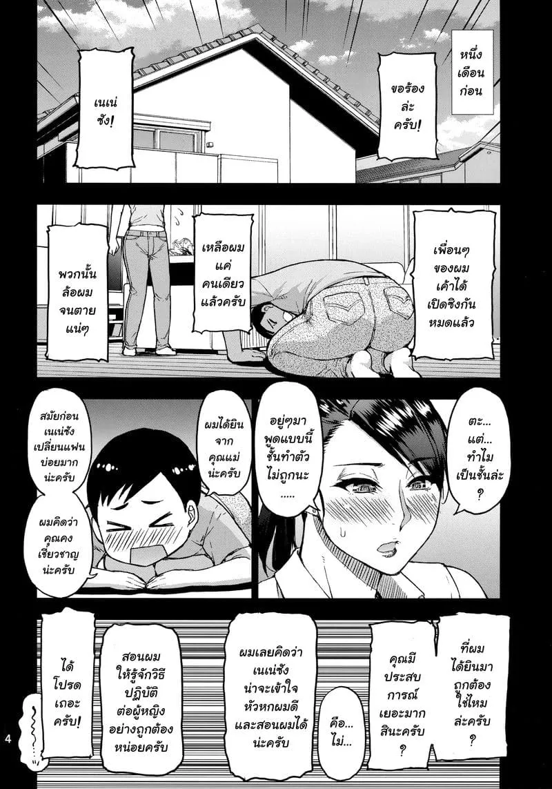 อีกสักครั้งจะได้ไหม03