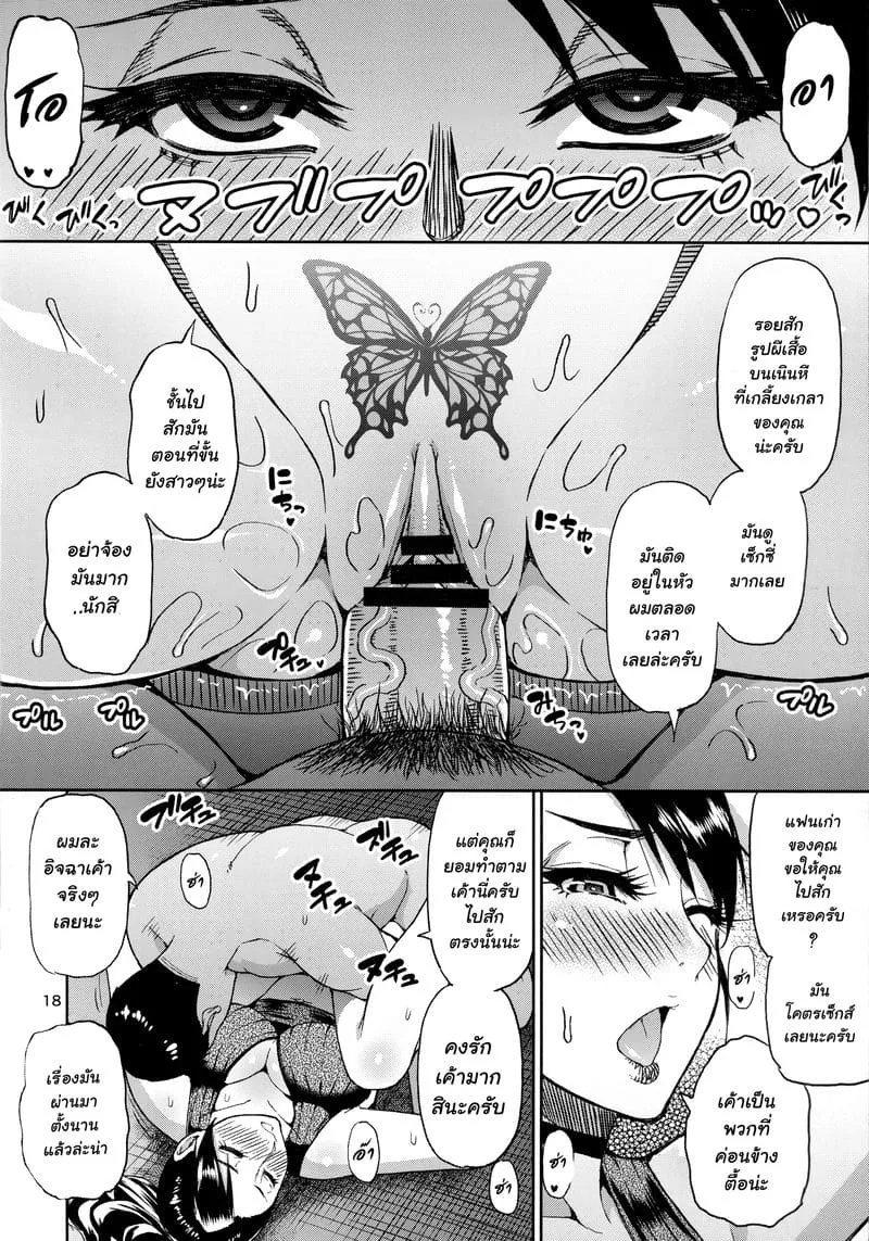 อีกสักครั้งจะได้ไหม14