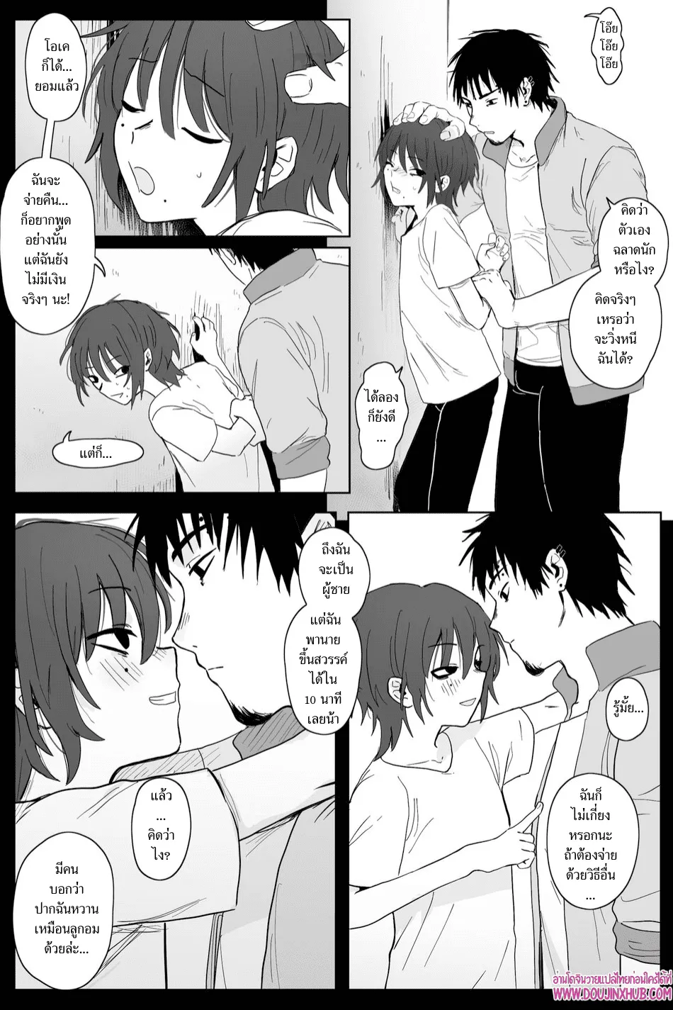 เกมรักของนายบ่าว ตอนที่ 104