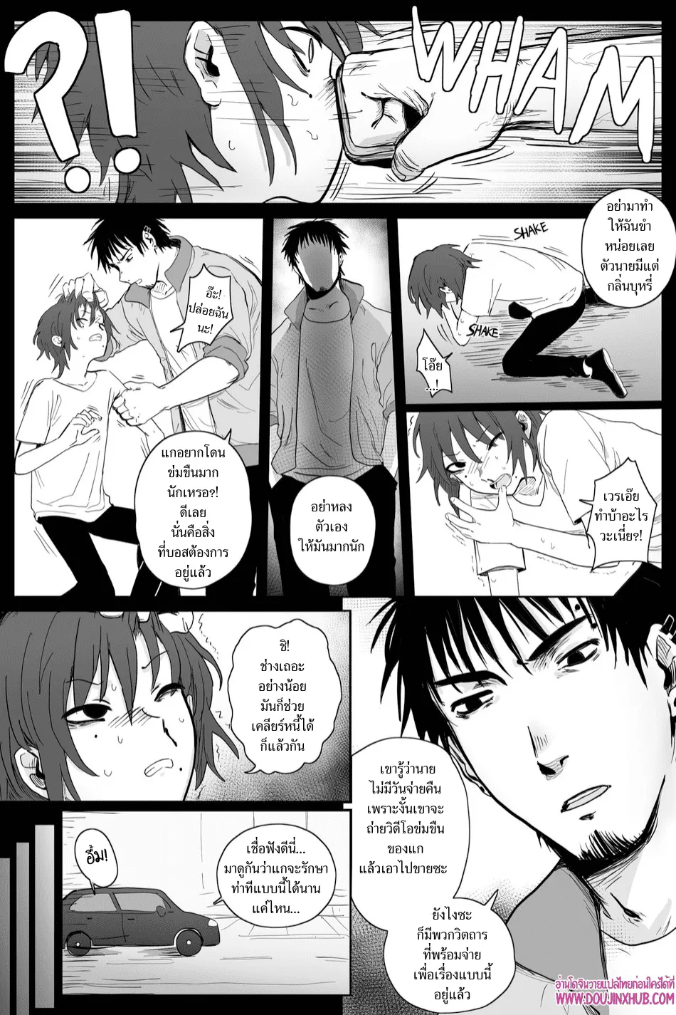 เกมรักของนายบ่าว ตอนที่ 105