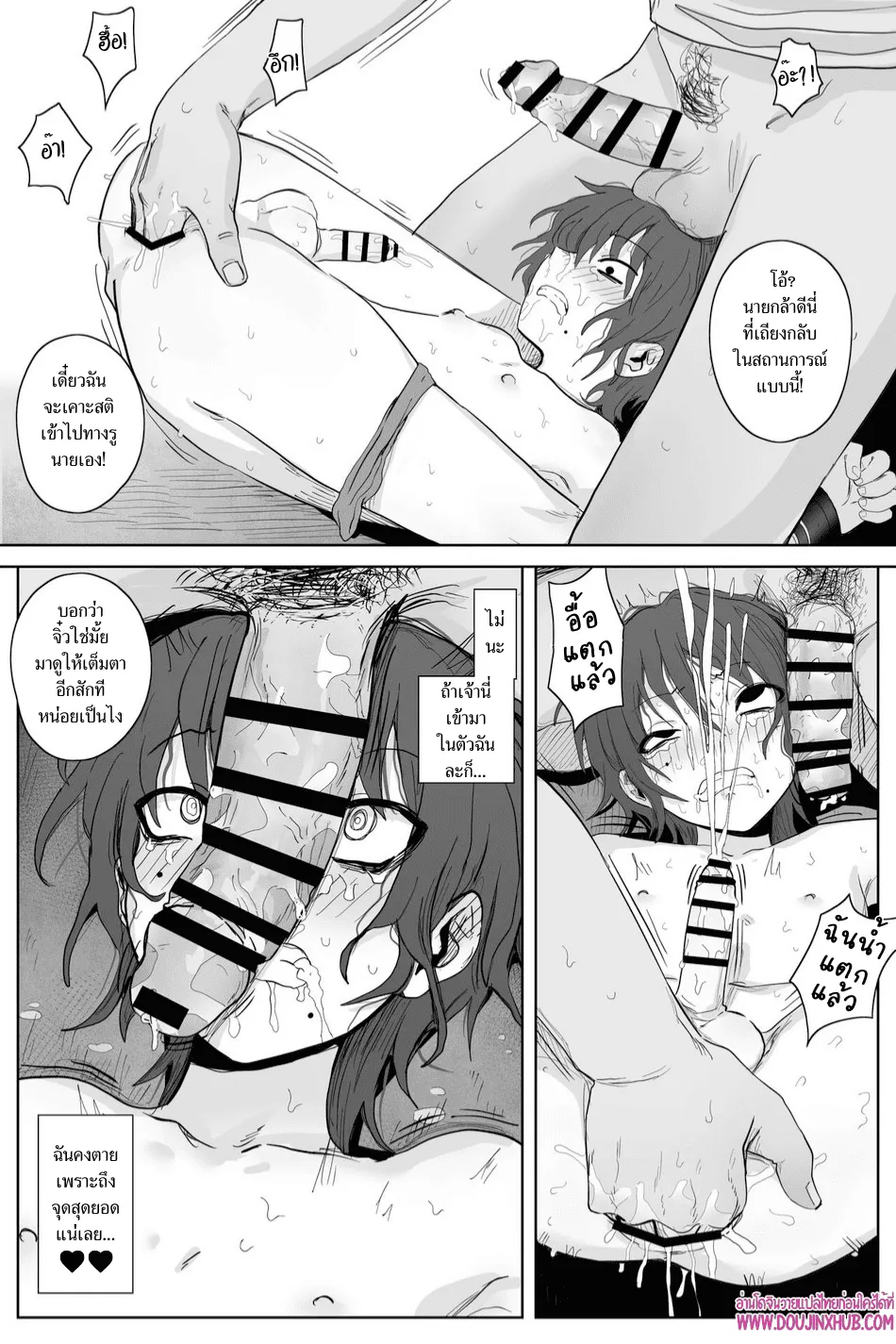 เกมรักของนายบ่าว ตอนที่ 109
