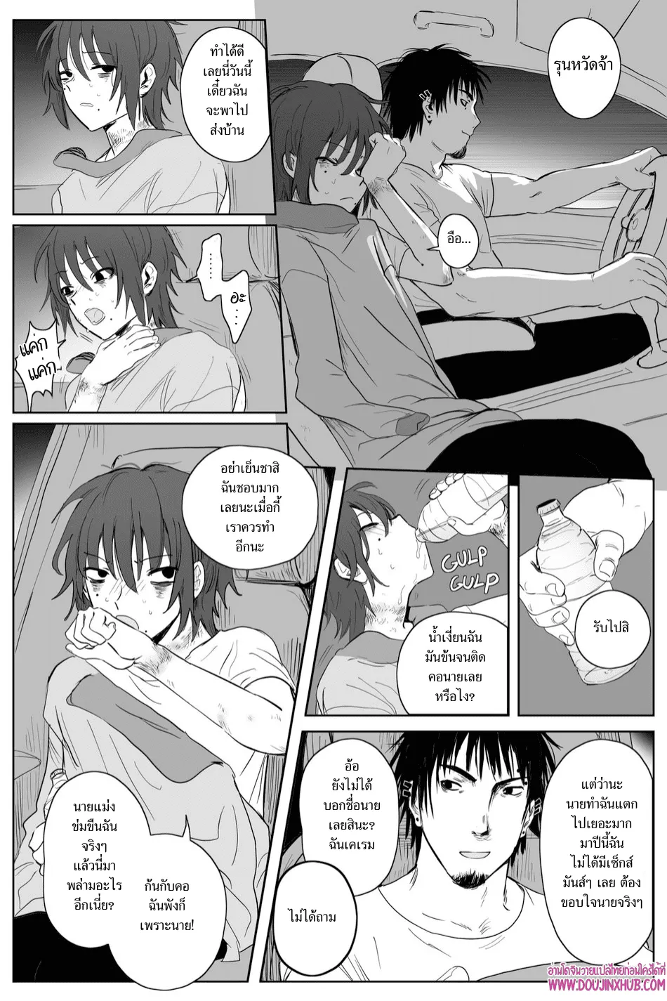 เกมรักของนายบ่าว ตอนที่ 116