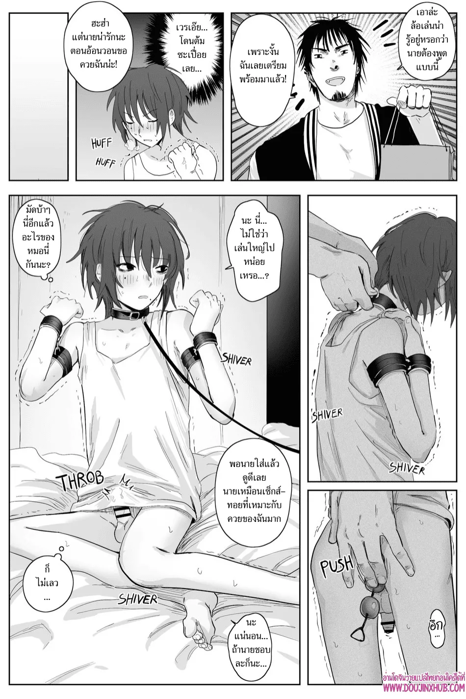 เกมรักของนายบ่าว ตอนที่ 123