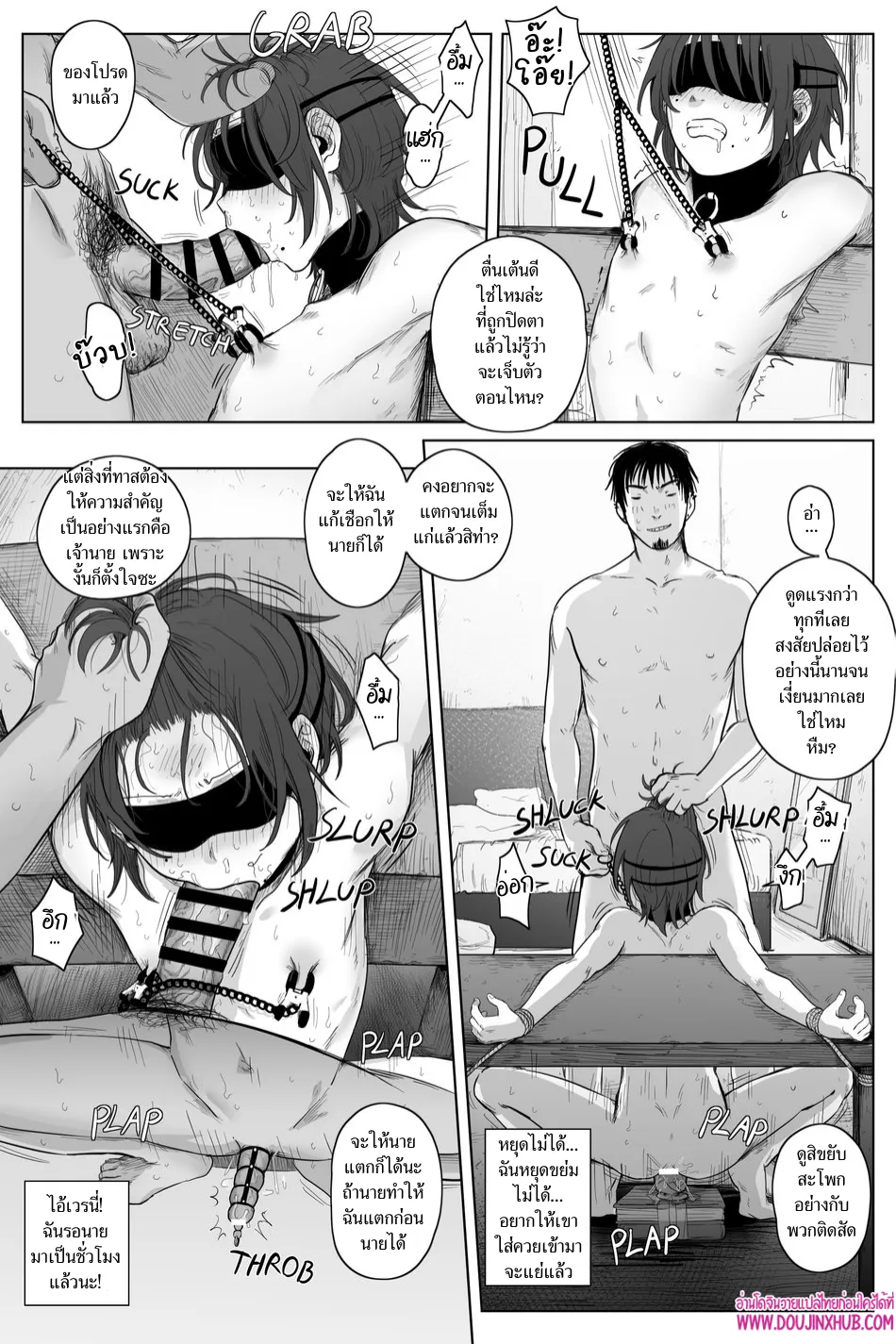 เกมรักของนายบ่าว ตอนที่ 203