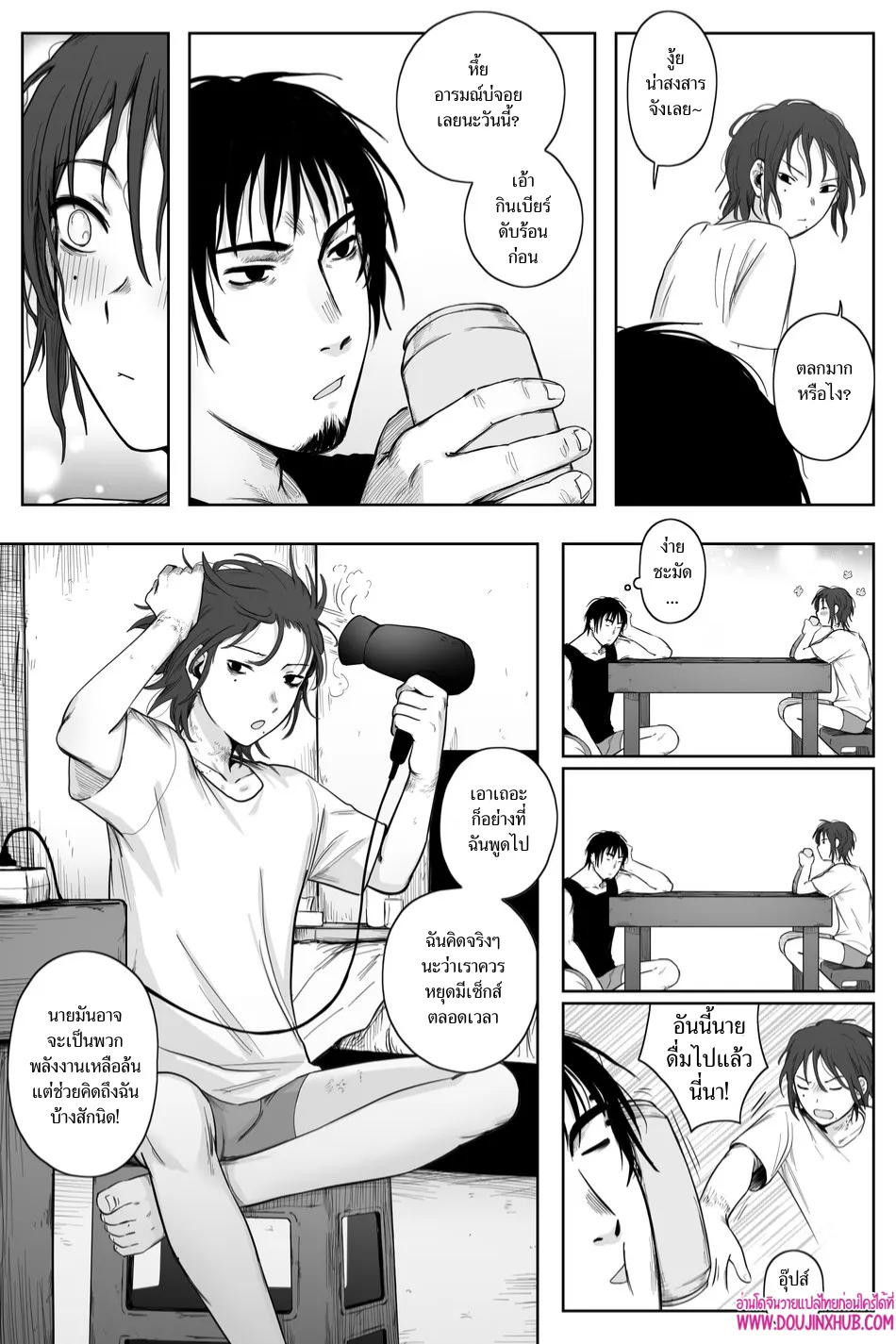เกมรักของนายบ่าว ตอนที่ 210