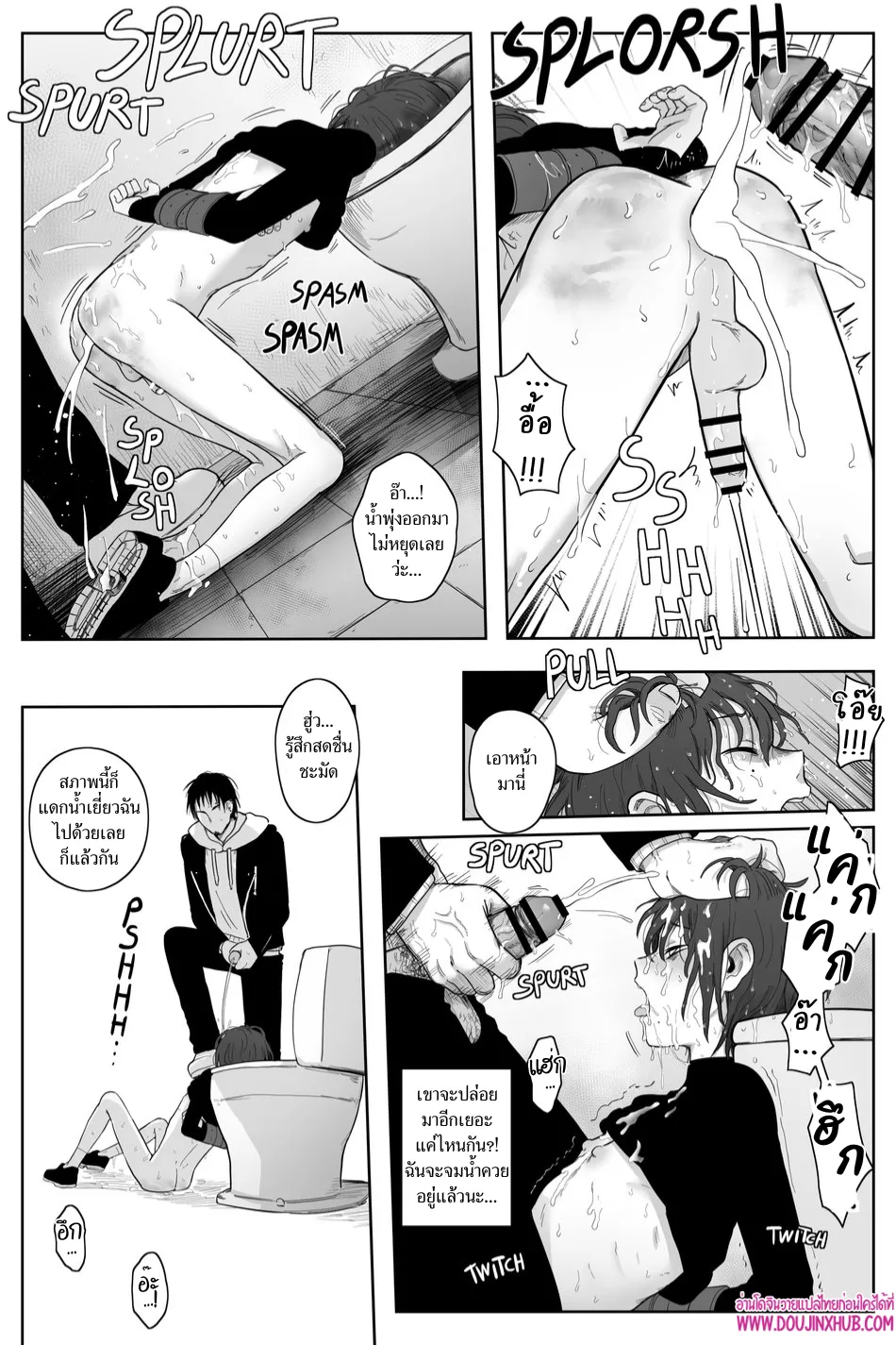 เกมรักของนายบ่าว ตอนที่ 239