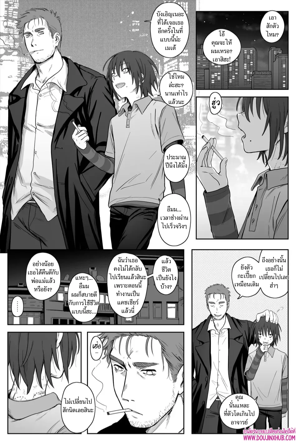 เกมรักของนายบ่าว ตอนที่ 303