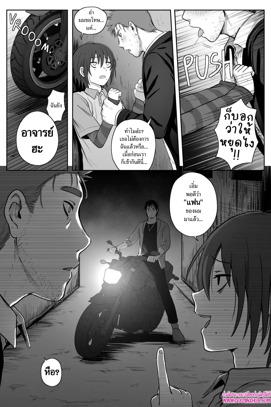 เกมรักของนายบ่าว ตอนที่ 305