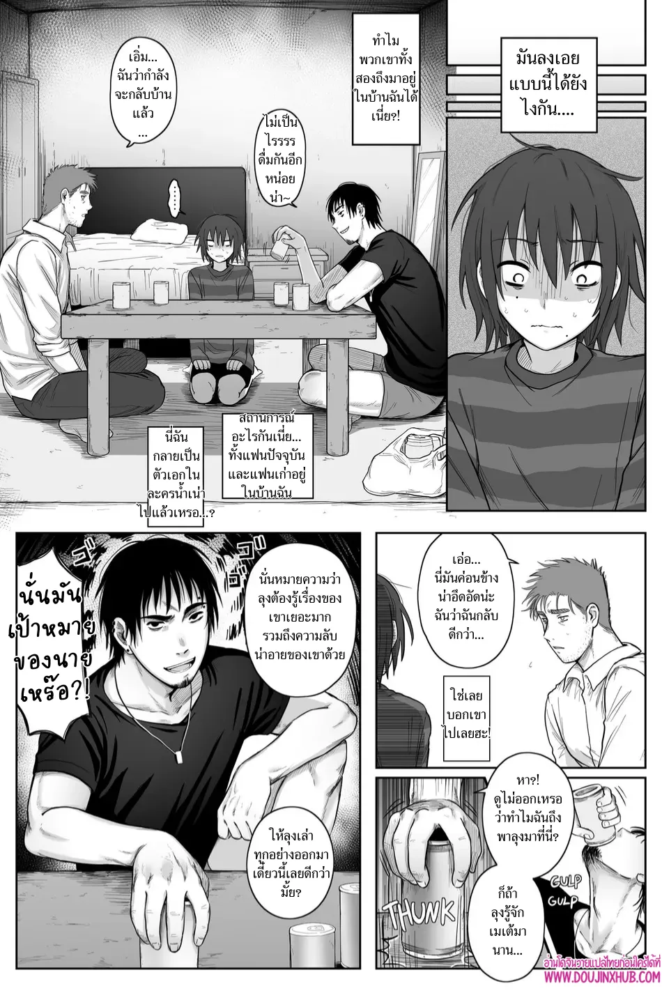 เกมรักของนายบ่าว ตอนที่ 308