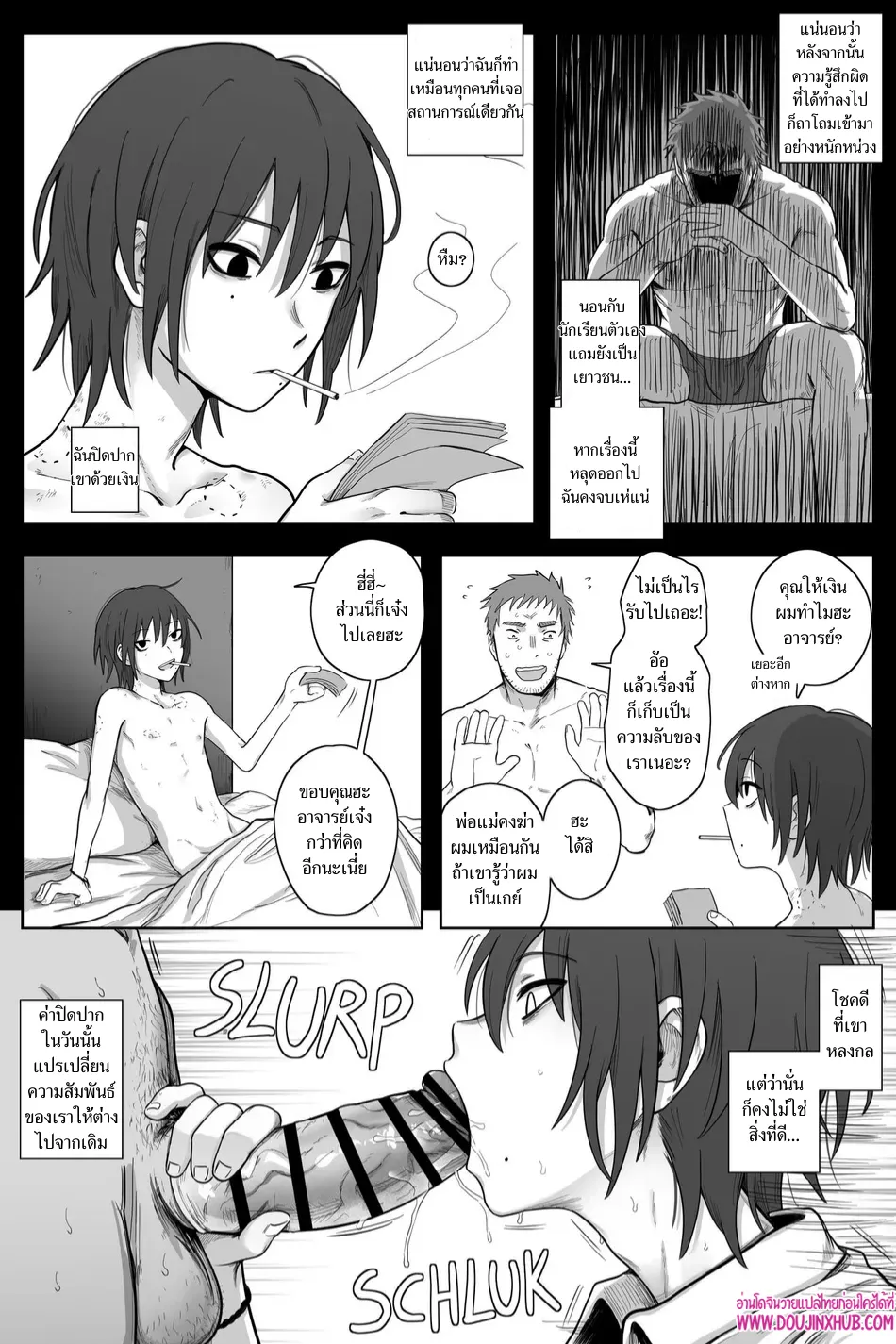 เกมรักของนายบ่าว ตอนที่ 311