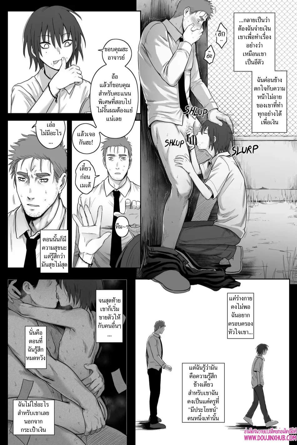 เกมรักของนายบ่าว ตอนที่ 312