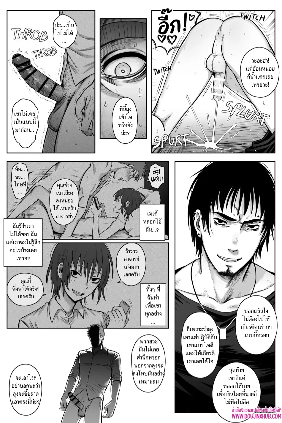 เกมรักของนายบ่าว ตอนที่ 322