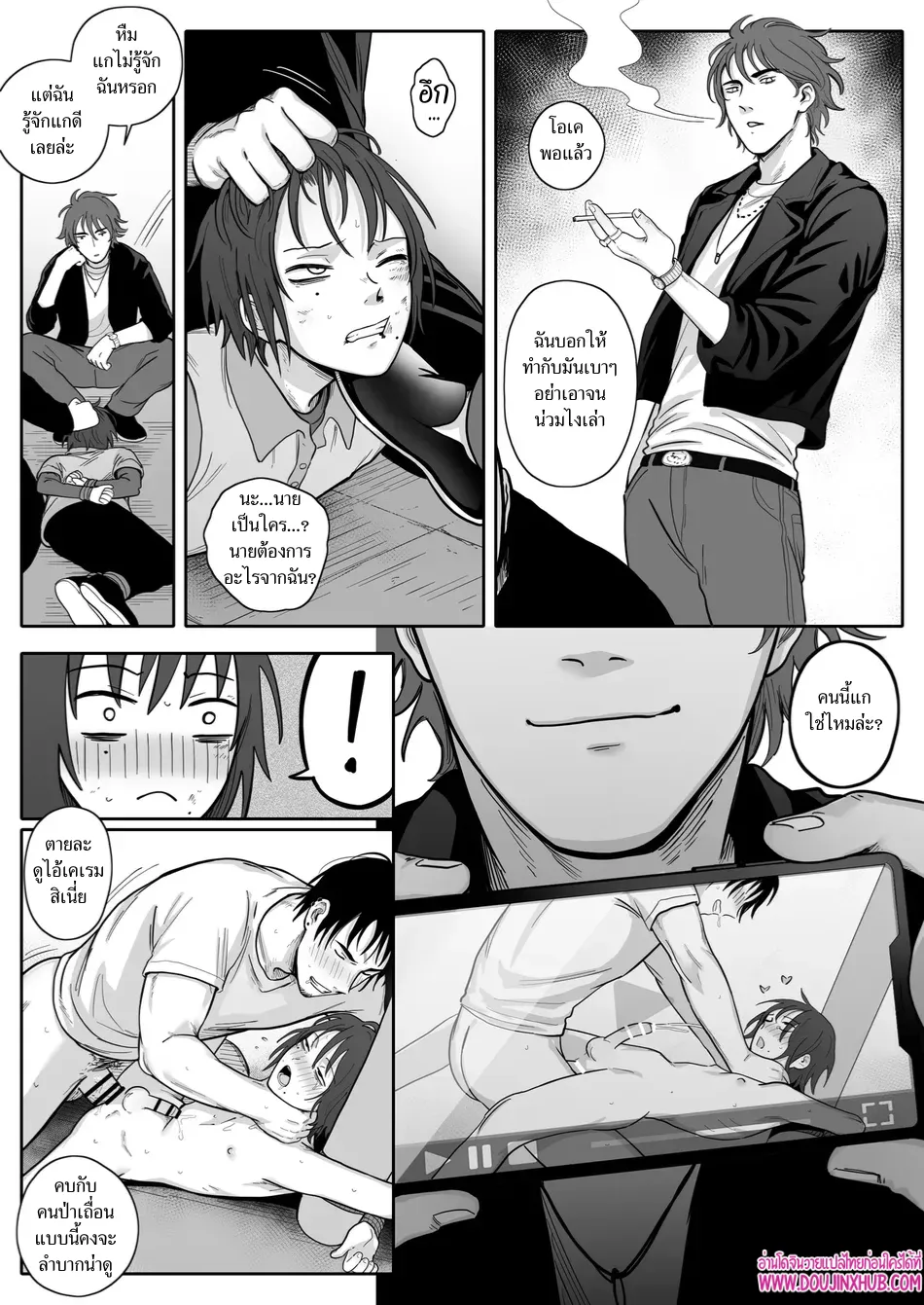 เกมรักของนายบ่าว ตอนที่ 404